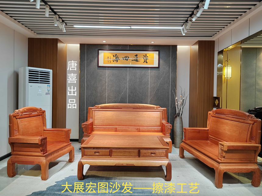 大展宏图沙发_中山市唐喜轩实木家具有限公司