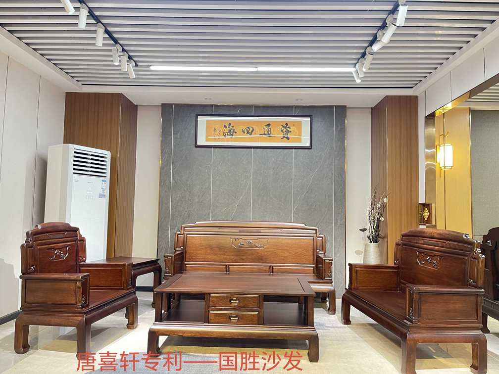 国胜沙发-紫檀色_中山市唐喜轩实木家具有限公司