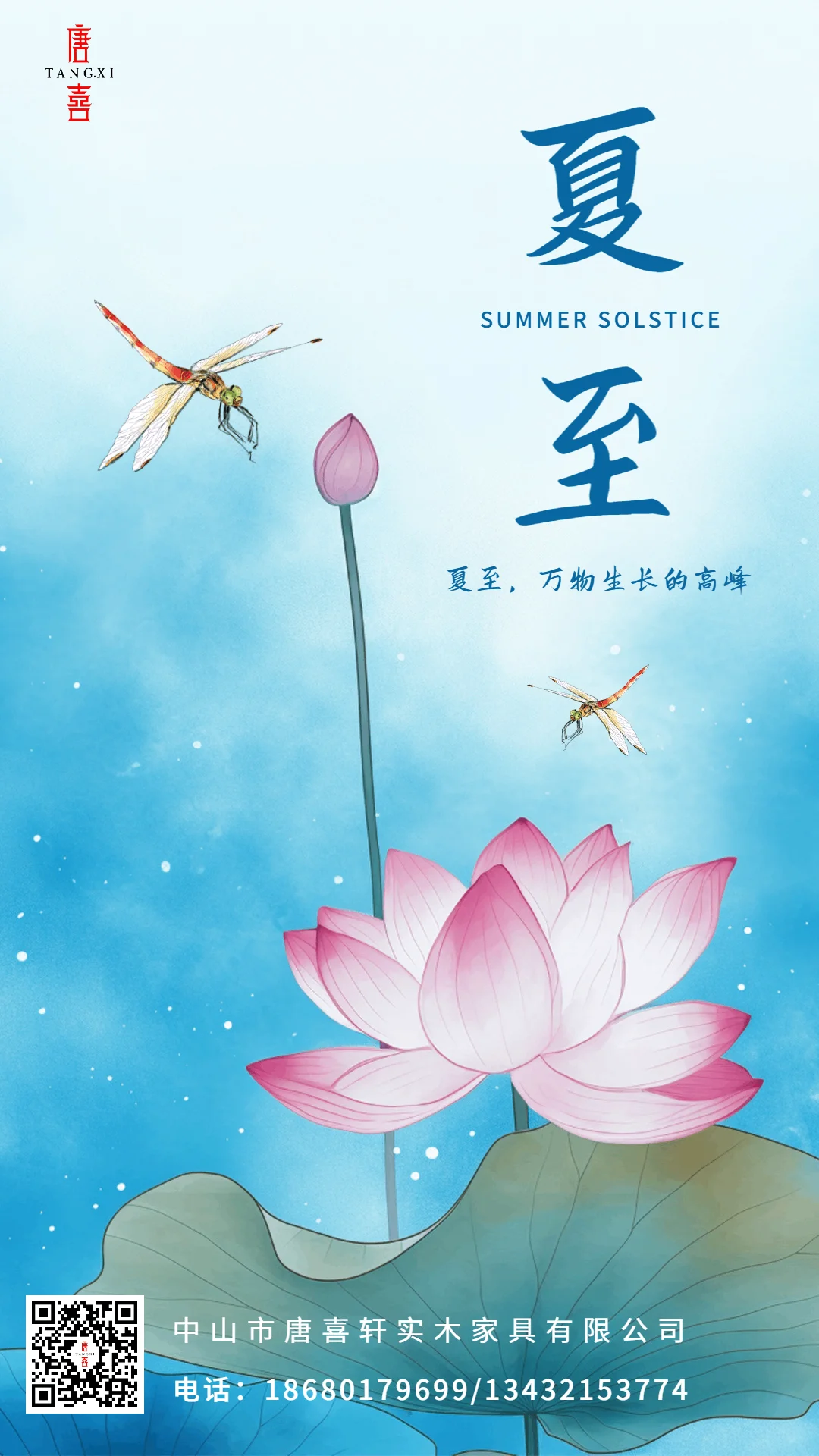 夏至清涼一夏，從實(shí)木家具開(kāi)始