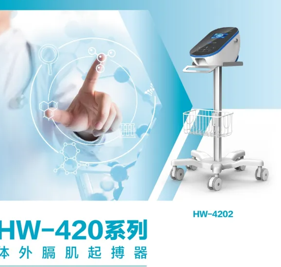  臺式單通道體外膈肌起搏器HW-4201T 華偉