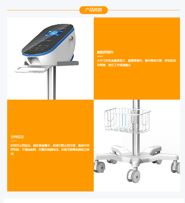  臺式單通道體外膈肌起搏器HW-4201T 華偉
