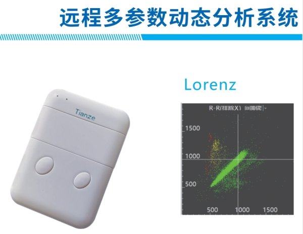遠程動態心電記錄儀TianZe-T1 24小時動態心電