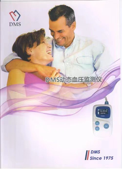 迪姆 動態血壓監測儀 DMS-ABP2型