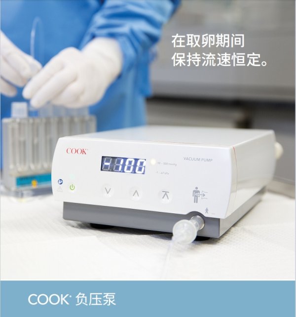 美國COOK庫克 負壓泵 K-MAR-5200 取卵用