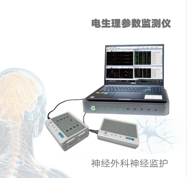 電生理參數監測儀XD-1E