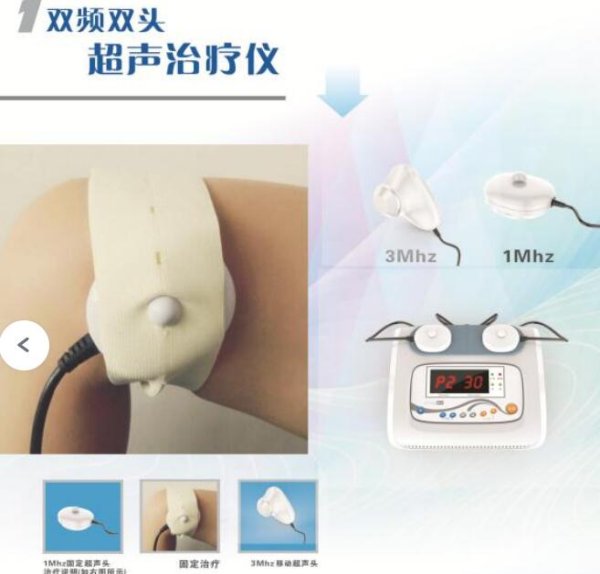 德邁 超聲理療儀DM-200F、DM-300B、DM-300L、DM-300F、DM-300K、DM-300H、DM-300E，雙頻雙頭超聲波，移動(dòng)頭超聲波理療