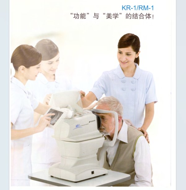 日本拓普康TOPCON 全自動電腦驗(yàn)光儀RM-1