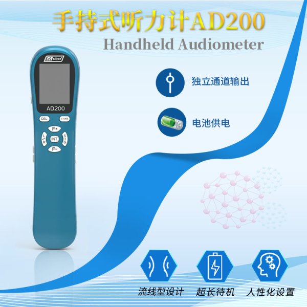 國產手持式聽力計、純音聽力計AD200