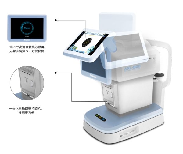 卡睿知 眼軸長測量儀AXL-800 眼鏡店、視光、眼科