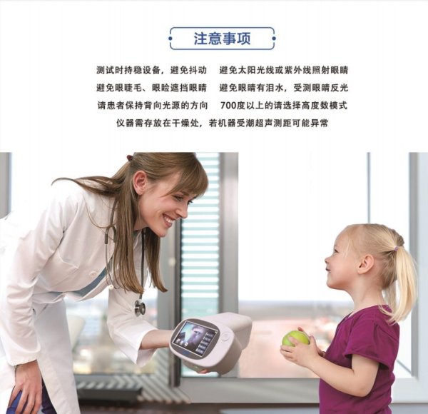 萬靈視篩寶 雙目手持視力篩查儀SL-100，視力篩選儀