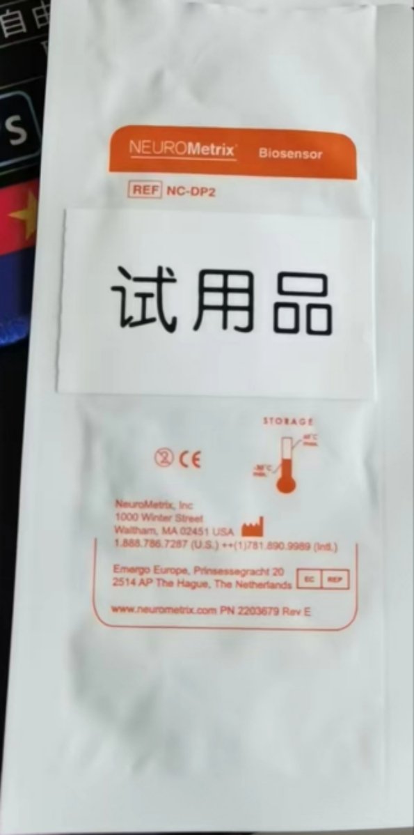神經傳導速度測量儀-電極傳感器（生物傳感器）NC-DP2