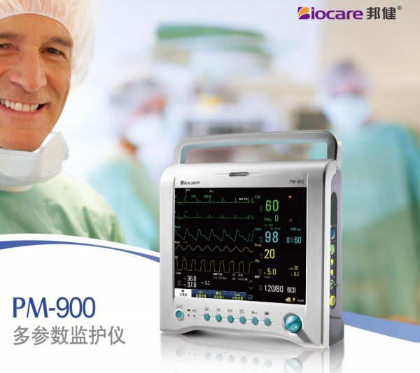 邦健 多參數監護儀PM-900 病人心電監護 病房手術室用 