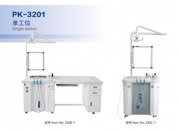 彭康 耳鼻喉綜合檢查臺PK-3201、PK-3202