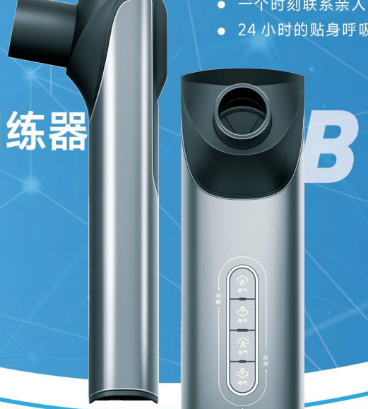 賽客（小鯤）呼吸訓練器 BW03