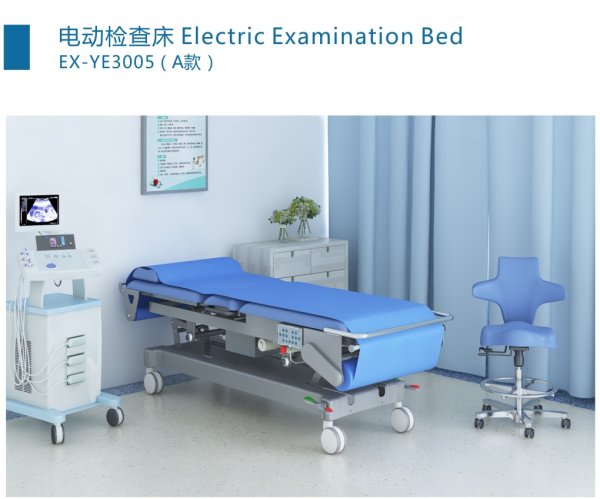 睿動(dòng) 電動(dòng)檢查床EX-YE3003（A款）、EX-YE3002 B超自動(dòng)換床單