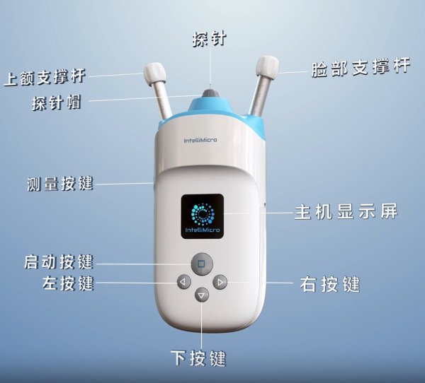 IntelliMicro英泰力 回彈式眼壓計IM-IOP 家用醫用可用
