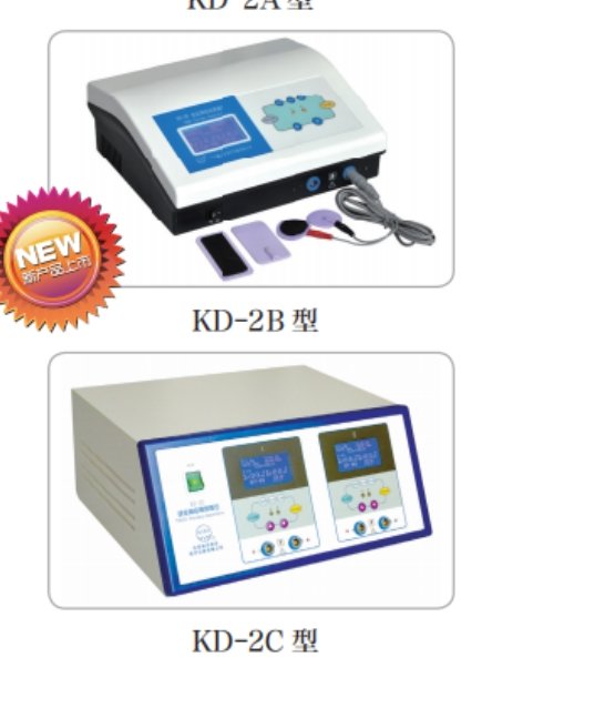 低電刺激儀 KD-2C經皮神經電刺激儀 