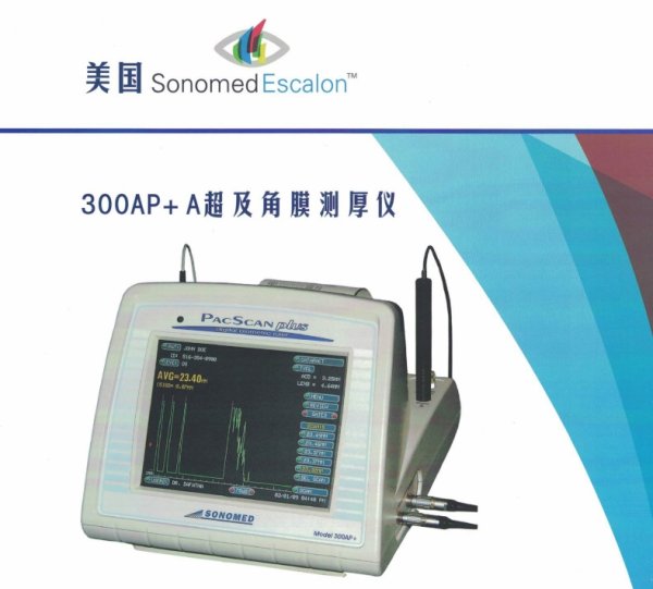 所羅門Sonomed A超角膜測厚掃描儀PacScan 300AP+