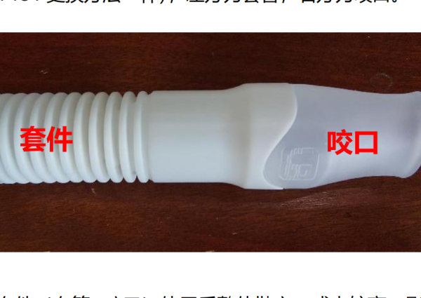 億聯康 優呼吸 肺功能檢測通氣咬嘴套件 TF131型