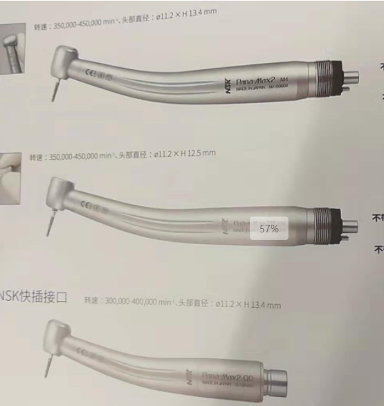 NSK手機(jī) 高速氣渦輪手機(jī) 名元實(shí)業(yè)供應(yīng)