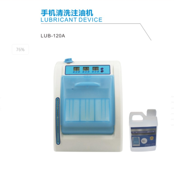 口腔科 手機(jī)注油機(jī)LUB-120A 
