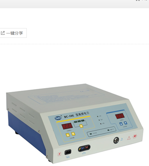 高頻電刀 BC-50A、BC-50B、BC-50C、BC-50D、BC-50E、BC-50F、BC-50G、BC-50N