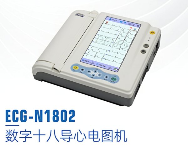 數字十八導心電圖機ECG-N1801、ECG-N1802 十八道心電圖機