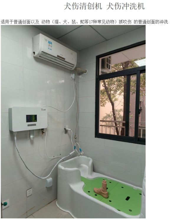 醫(yī)用外傷沖洗器SP-CXQ100C、犬傷沖洗機、犬傷清創(chuàng)機