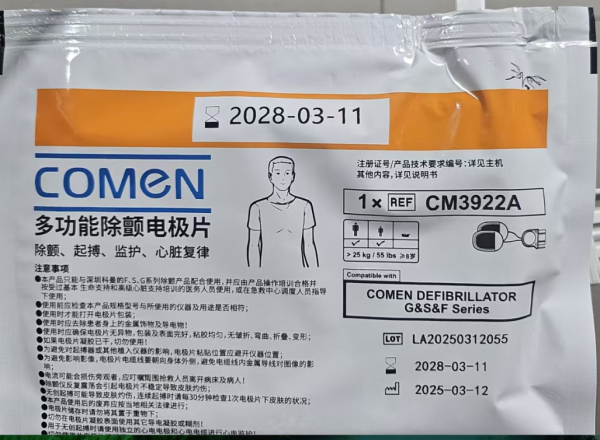 科曼 多功能除顫電極片 CM3922A