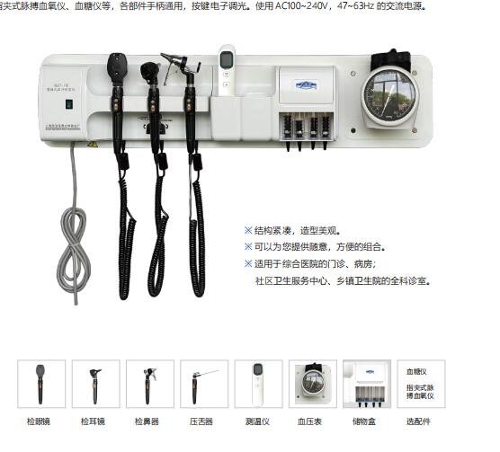 全科壁掛式診療系統(tǒng) 壁掛式醫(yī)療診察儀 BQZY-I型 