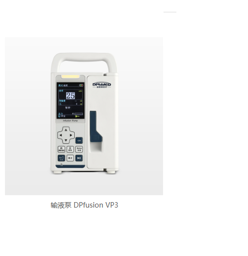 迪普美 輸液泵 DPfusion VP3