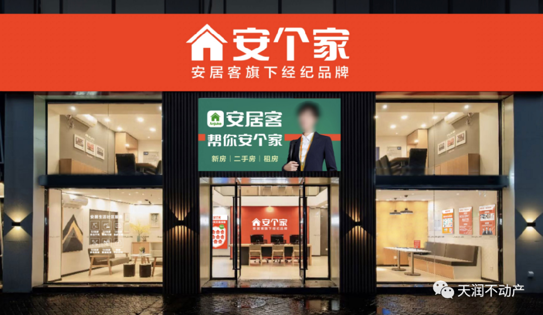 安心安家，全在安個(gè)家