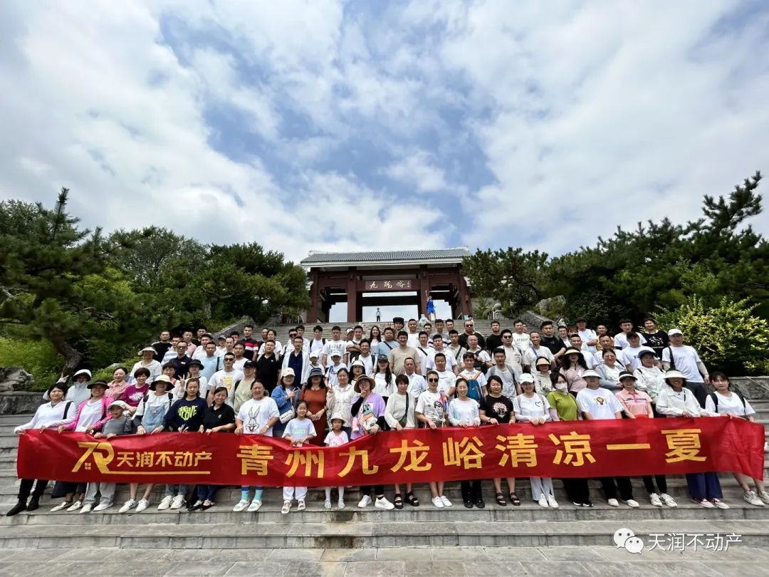 團(tuán)建——九龍峪一日游