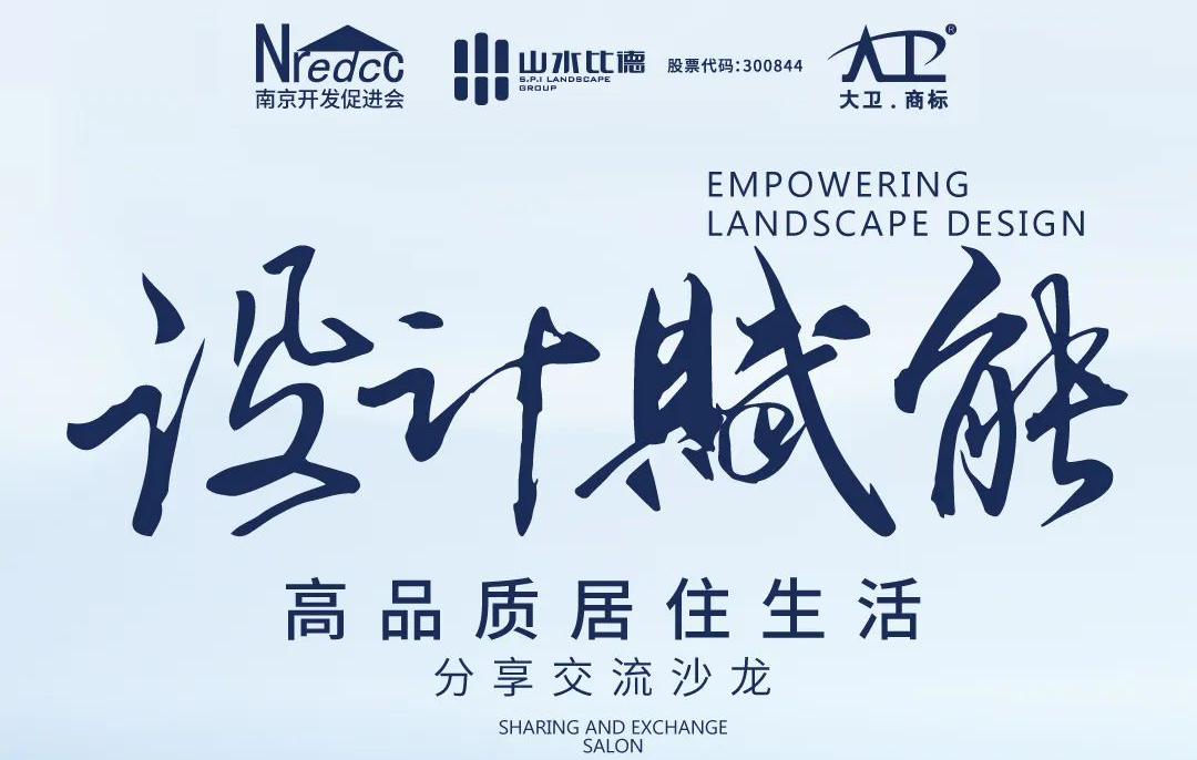 设计赋能--分享交流沙龙