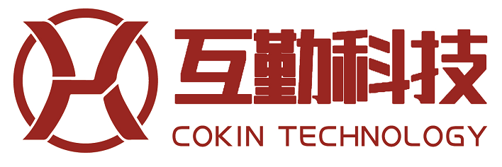 互勤(深圳)科技有限公司