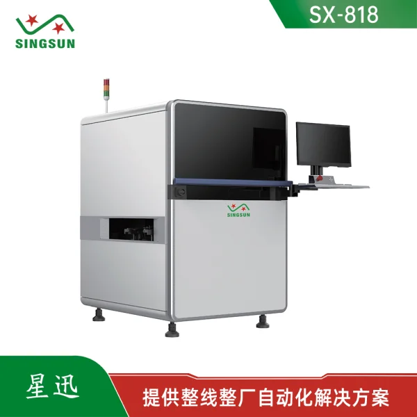 SX-818在線PCBA雙面光學(xué)檢測(cè)設(shè)備檢測(cè)T/B雙面錯(cuò)漏反及焊錫等缺陷