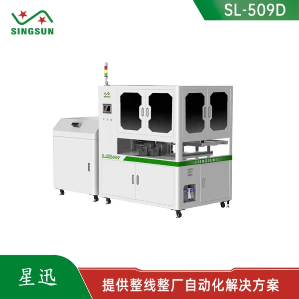 SL-509D 多晶體散熱片鎖付設(shè)備 