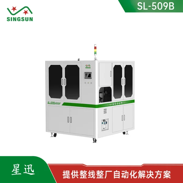 SL-509B 單晶體散熱片鎖付設(shè)備