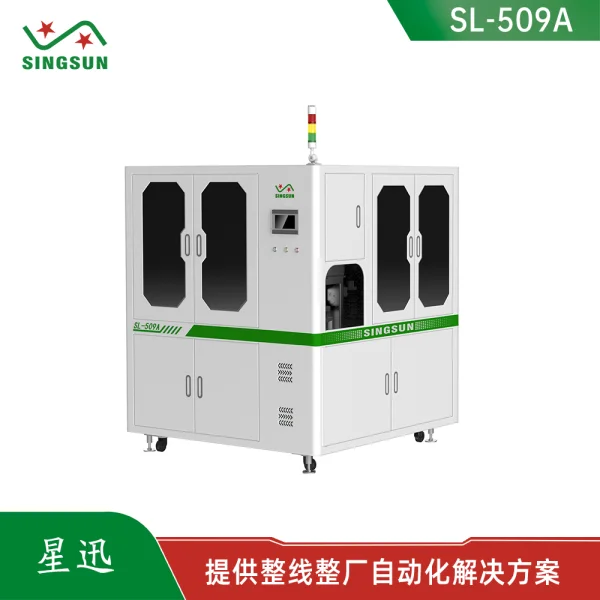 SL-509A 風(fēng)機(jī)模散熱片組裝設(shè)備