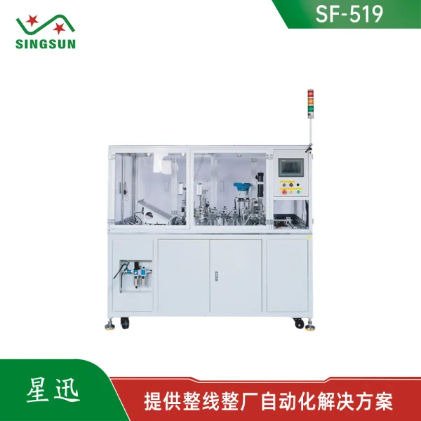 SF-519 三極管套磁珠點(diǎn)膠成型機(jī)