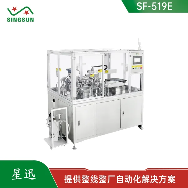 SF-519E 全自動(dòng)Y電容套磁環(huán)點(diǎn)膠機(jī) 