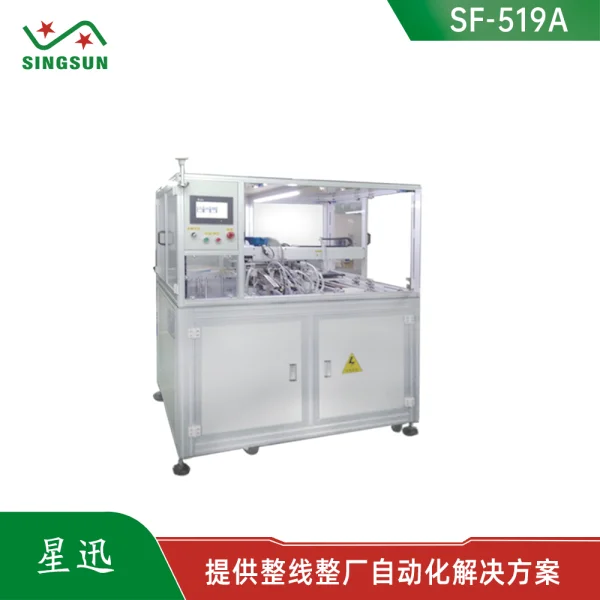 SF-519 三極管套磁珠點(diǎn)膠成型機(jī)