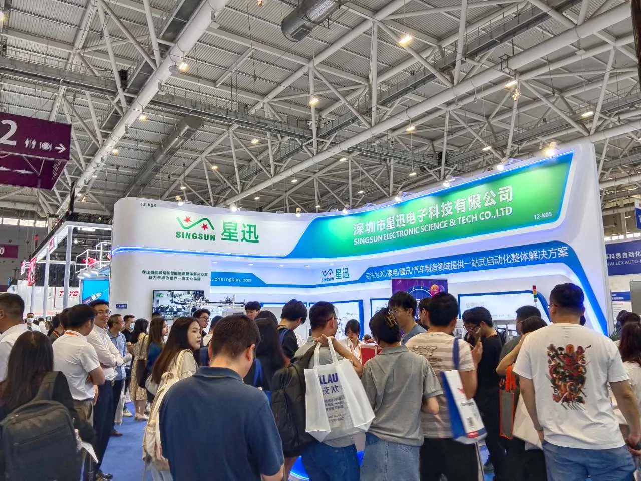 深圳市星迅電子科技有限公司誠摯邀請您共襄ITES深圳工業(yè)展2024盛會