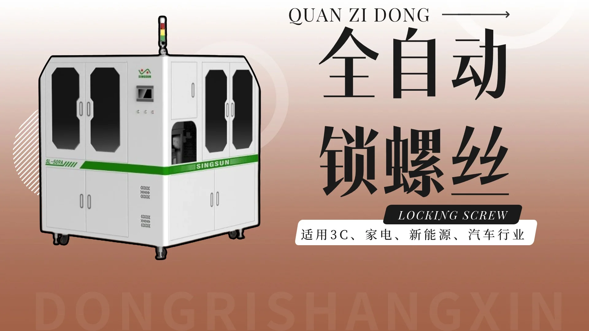 為什么大家都在用全自動鎖螺絲機？