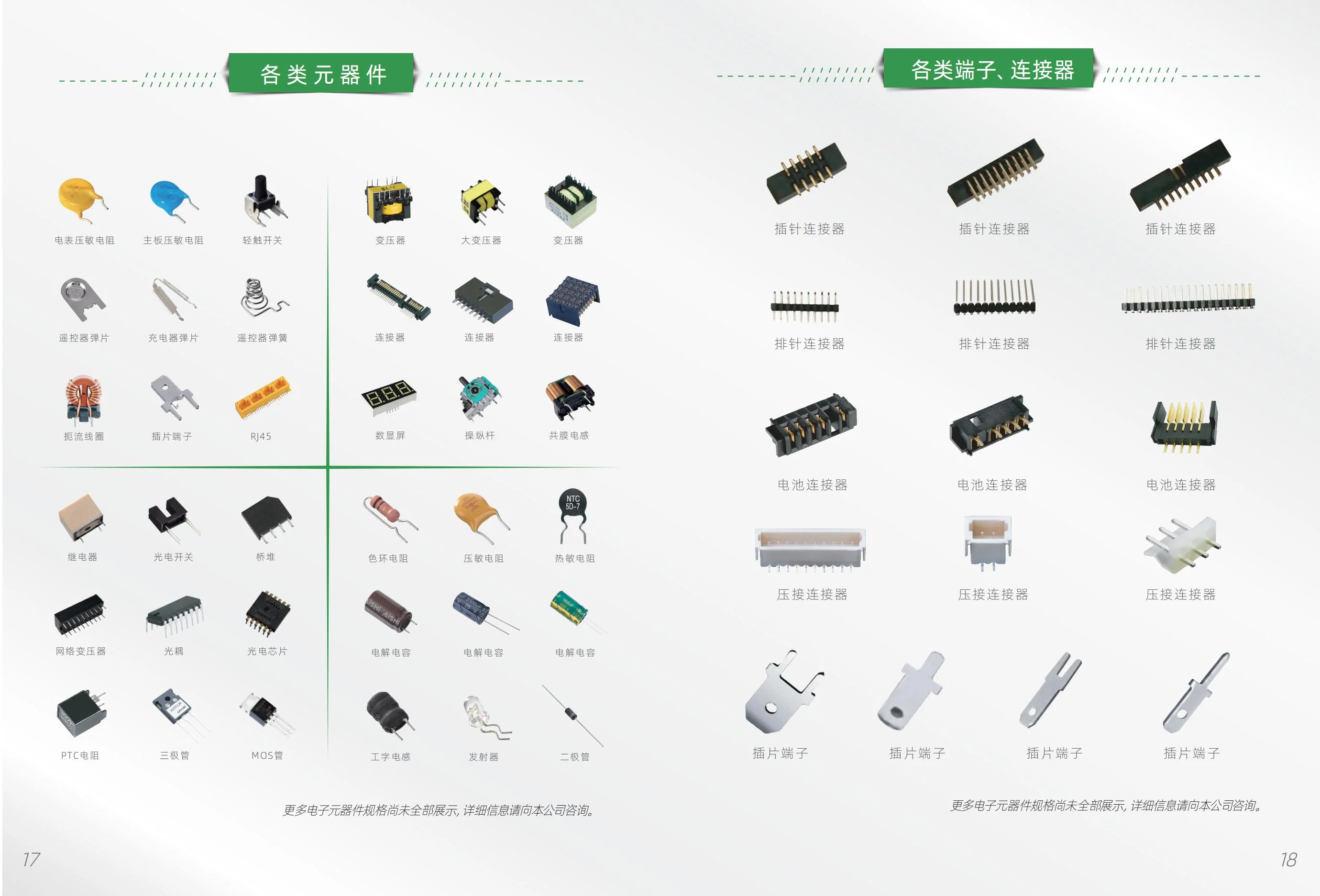 異形插件機(jī)可插多種元器件