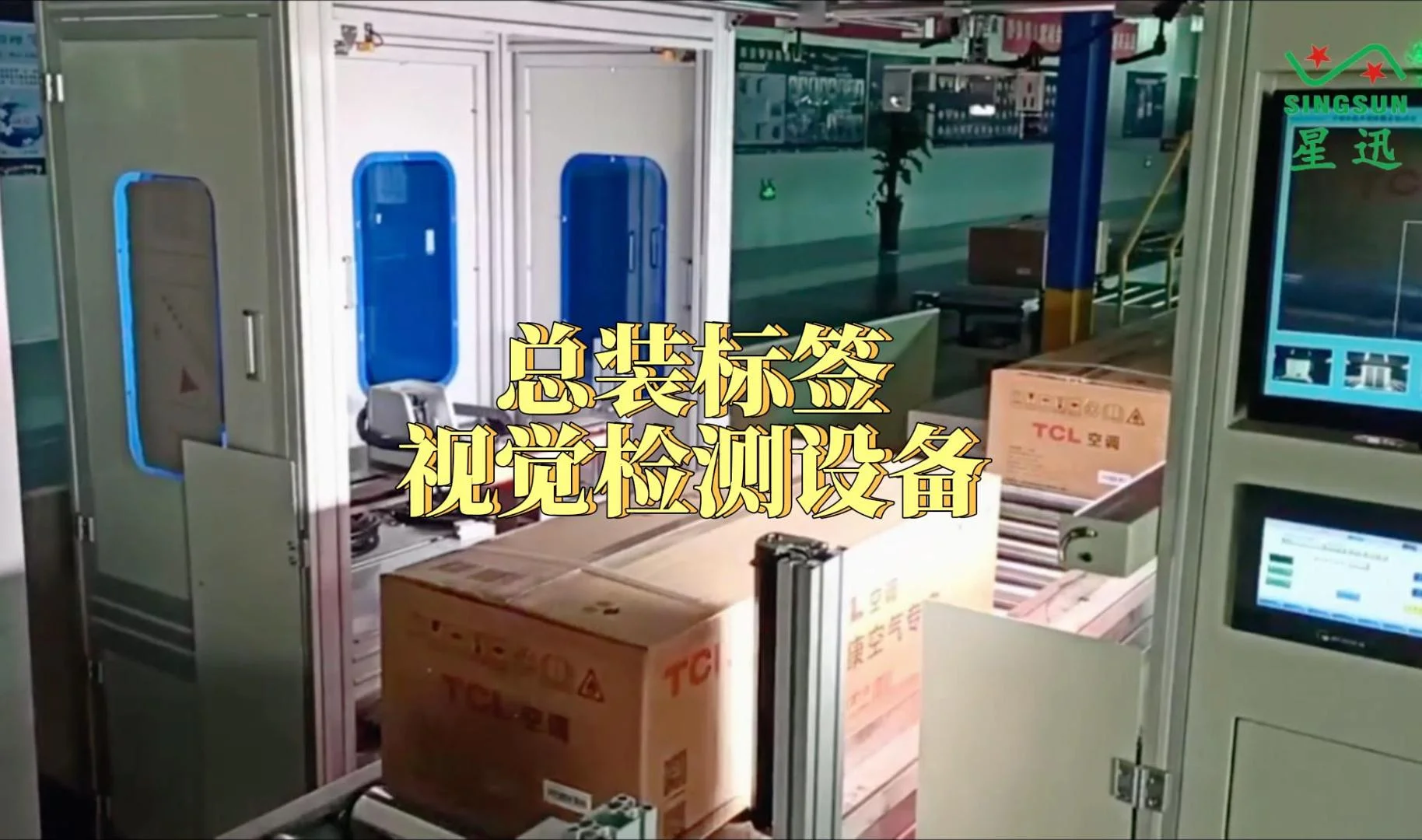 外箱包裝AI視覺檢測 外箱包裝AI視覺檢測