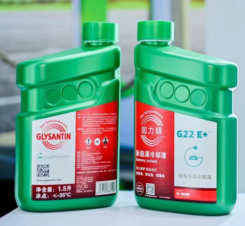 巴斯夫固力順G22 E+新能源冷卻液