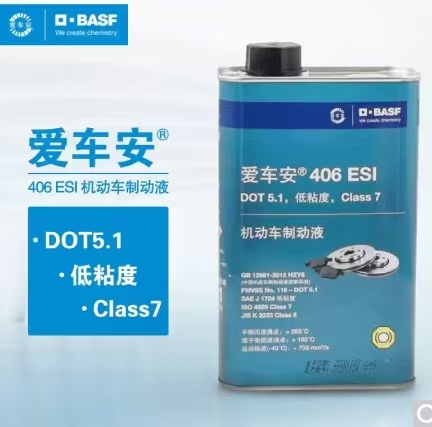 BASF Hydraulan 406 ESI 機(jī)動車制動液