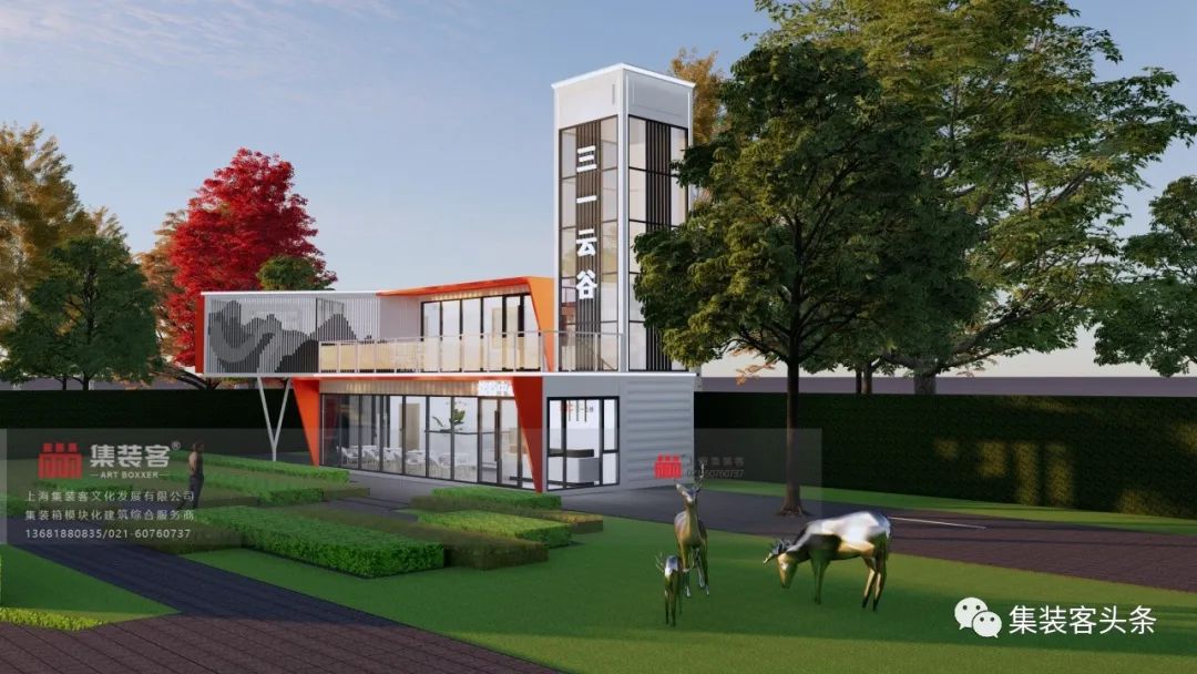 MIC-售樓處 | 三一云谷集裝箱臨時售樓部