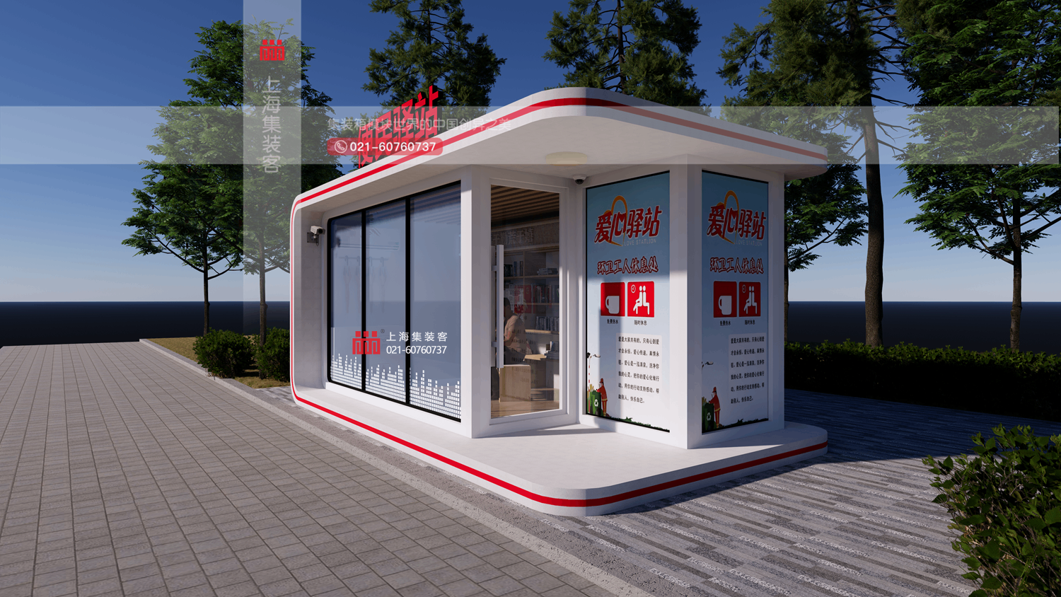 便民服務(wù)微站：小身材大能量